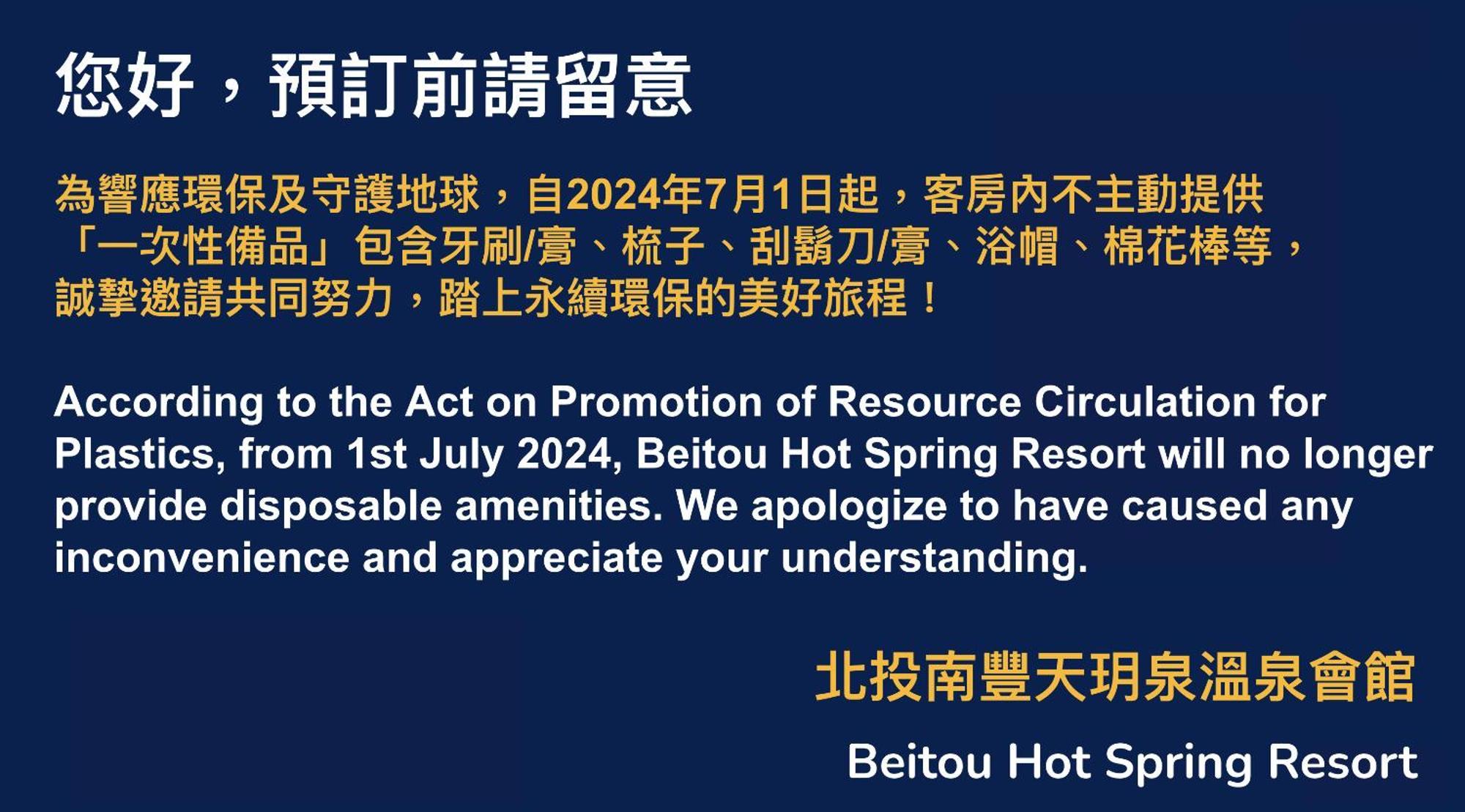 Beitou Hot Spring Resort Тайпей Екстериор снимка